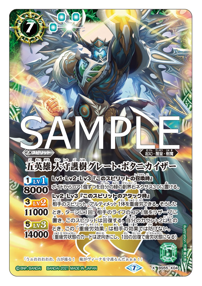 バトルスピリッツ公式twitterにて バトルスピリッツ 転醒編 第4章 天地万象 オールオーバー 収録カードを公開中 Duelportal