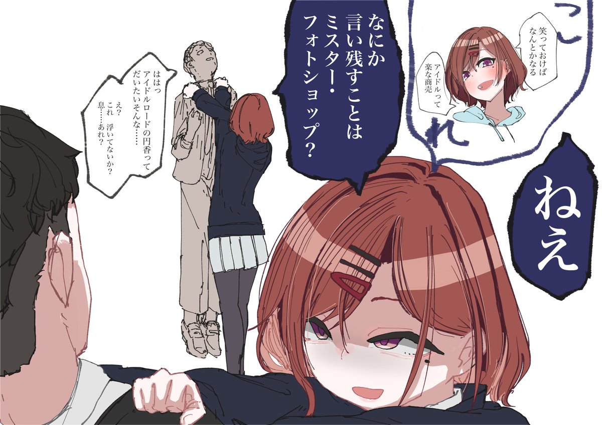 樋口円香がアイドルロードしてるときの写真を撮っただけなのに死にかけるシャニP好き
https://t.co/imuCsF7DA4
#隔日お絵かき 