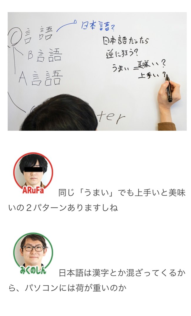 オモコロ 1 12の特集 パソコンと炊飯器は同じ 本当にバカでもわかるプログラミングの世界 T Co Xlssmzdafz プロのエンジニアの方に聞けば 知識がないバカ3人でも プログラミングの世界とは何か を理解することができるのか