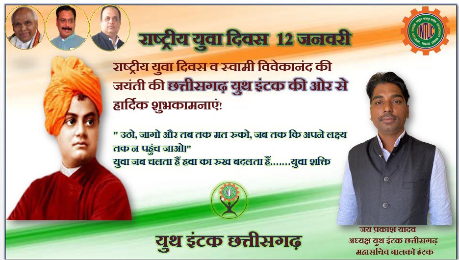 JaiPrak13958747's tweet photo. राष्ट्रीय युवा दिवस की शुभकामनाएँ https://t.co/J3eisxW81E
