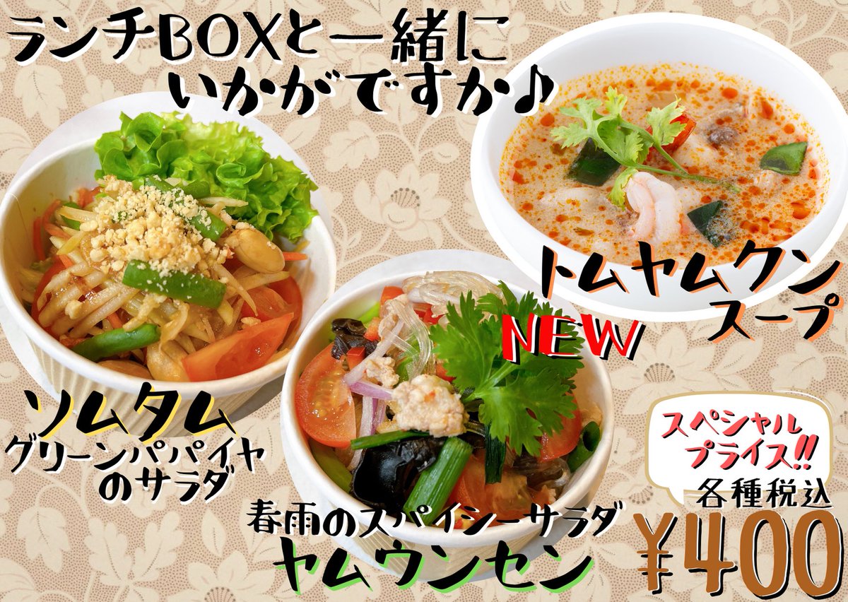 サイアムガーデン タイ料理レストラン Siamgarden Ng Twitter