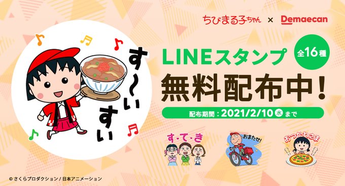 コジコジ スタンプ しゃべる コジコジ スタンプ しゃべる