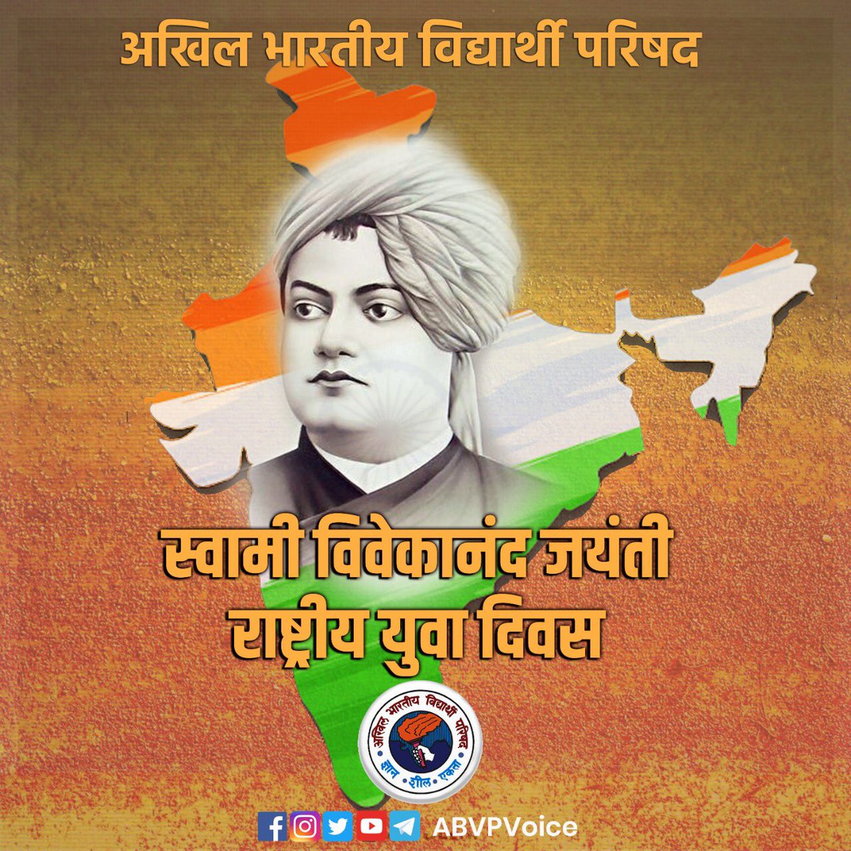 ABVPVoice's tweet photo. "उठो, जागो और तब तक मत रुको जब तक लक्ष्य की प्राप्ति ना हो जाए"

विश्व पटल पर भारतीय संस्कृति का परचम लहराने वाले युवाओं के प्रेरणा स्त्रोत एवं युग प्रवर्तक स्वामी विवेकानंद जी की जयंती पर उन्हें कोटि-कोटि नमन और समस्त देशवासियों को राष्ट्रीय युवा दिवस की हार्दिक शुभकामनाएं। https://t.co/ADlzi5yIFH