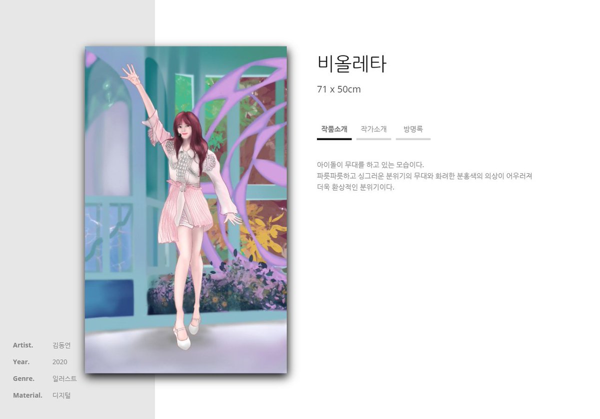 #온라인전시 📣2020학년도 2학기 #인헌고등학교 미술거점학교 #온라인전시회 를 소개합니다. 
🍀#미술거점학교 학생들의 8번째 작품전시입니다.
📍VR전시관 입장: 
1전시관(기초, 탐색, 융합) : gallery360.co.kr/vroom/KYnwJF62
2전시관(디자인, 애니메이션, 디지털조형, 순수조형) : gallery360.co.kr/vroom/Tc87zVai