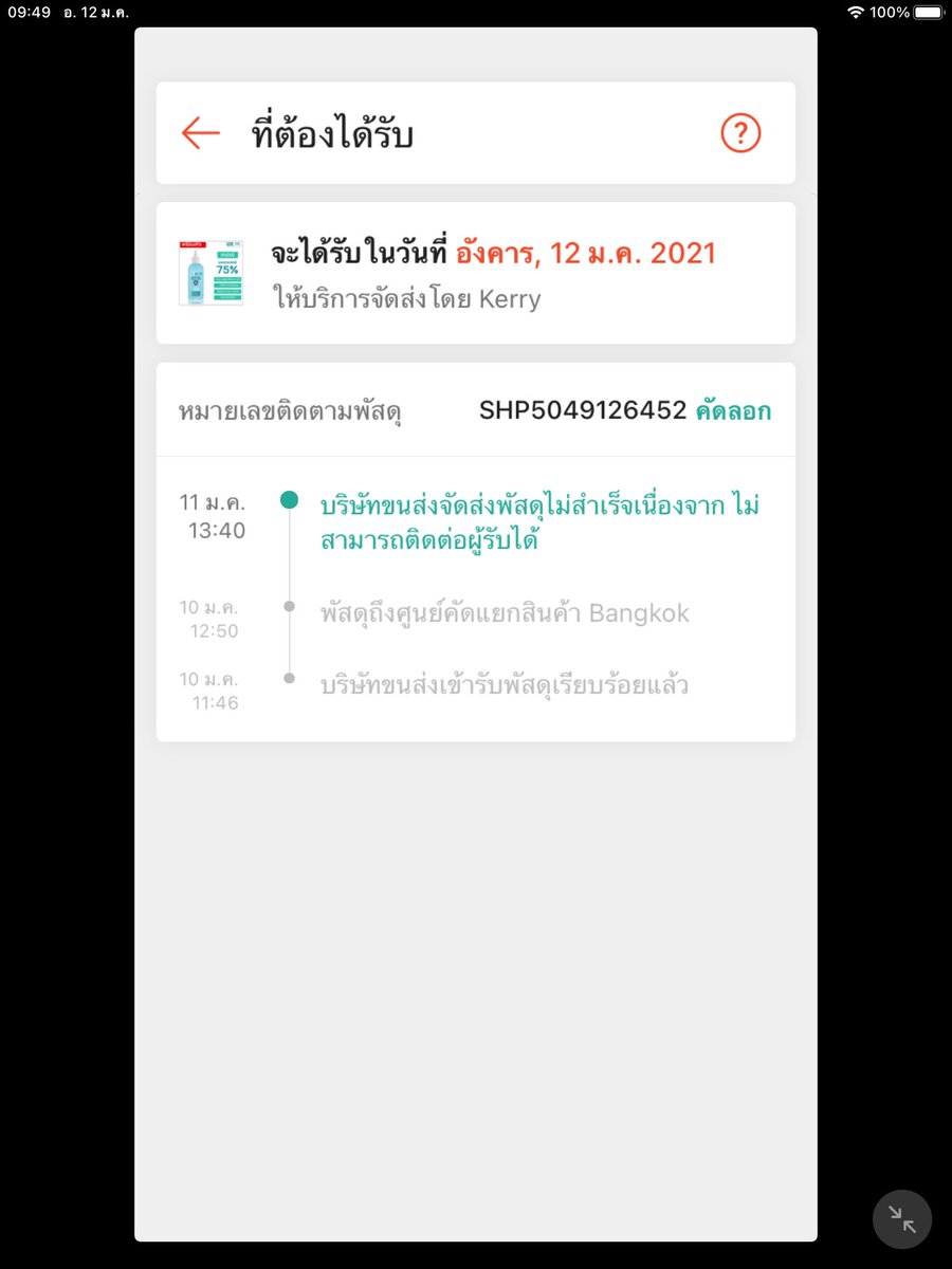 งุนงอง🐣 tweet media