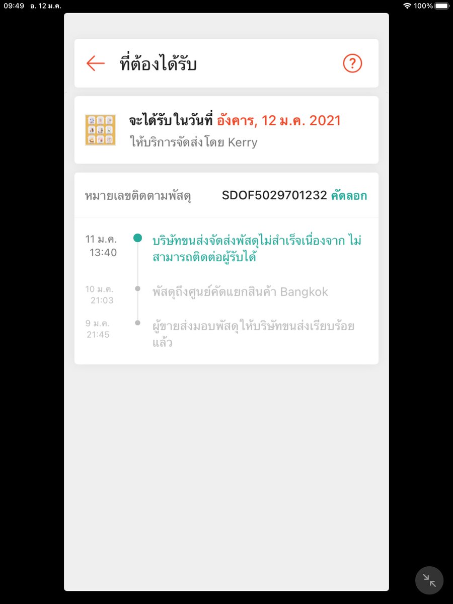งุนงอง🐣 tweet media