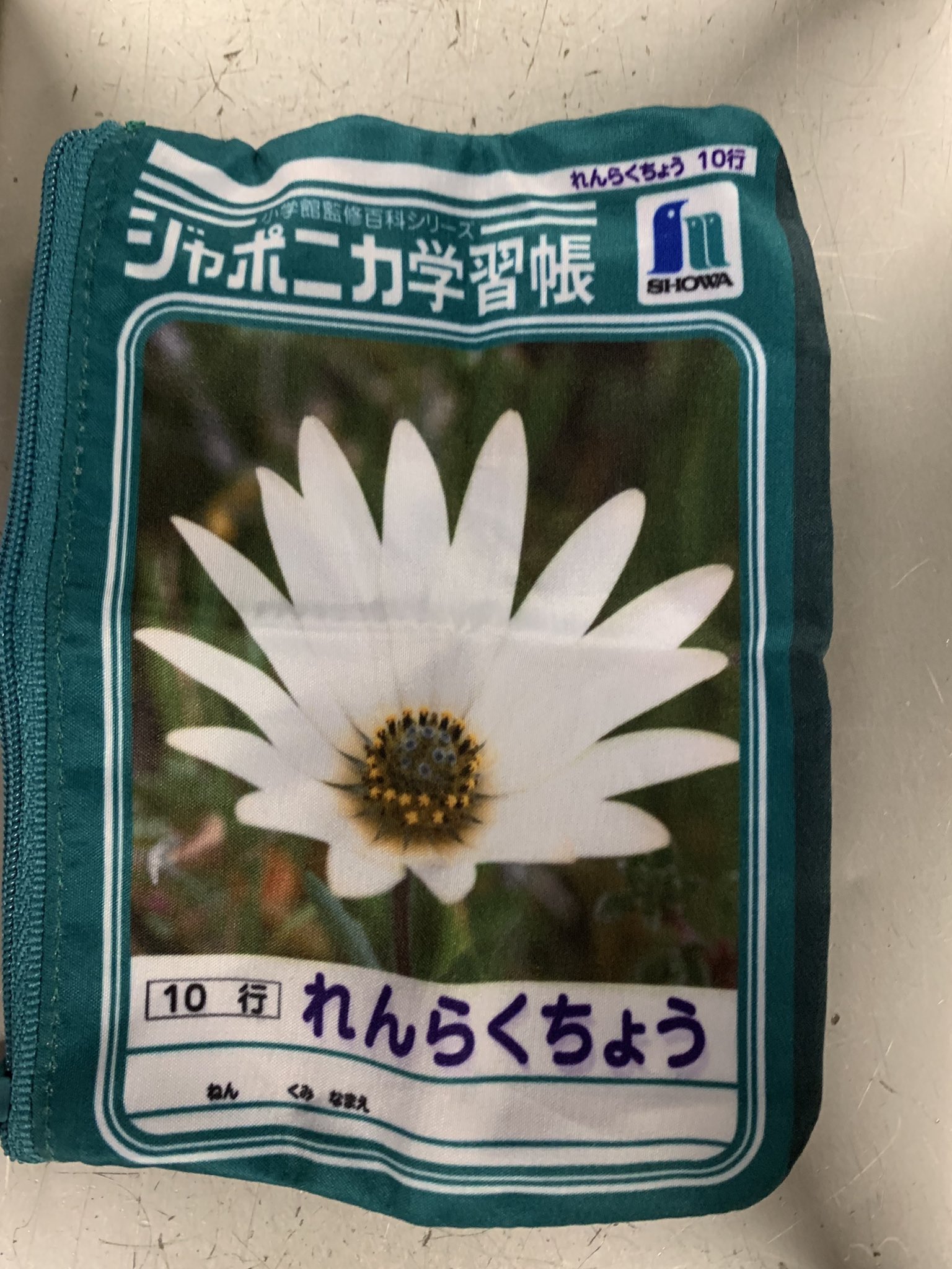 しょうたん ワン南無ちゃん おはようございます 昨日 大船駅にあるガチャガチャ型自動販売機を初めてやりました これは 大船と藤沢にあります 皆さんはやったことありますか ジャポニカ学習帳のミニポーチをやりました 出たのは連絡帳でした 笑 しょうたん ワン南無ちゃん おはようございます 昨日 大船駅にあるガチャガチャ型自動販売機を初めてやりました これは 大船と藤沢にあります 皆さんはやったことありますか ジャポニカ学習帳のミニポーチをやりました 出たのは連絡帳でした 笑