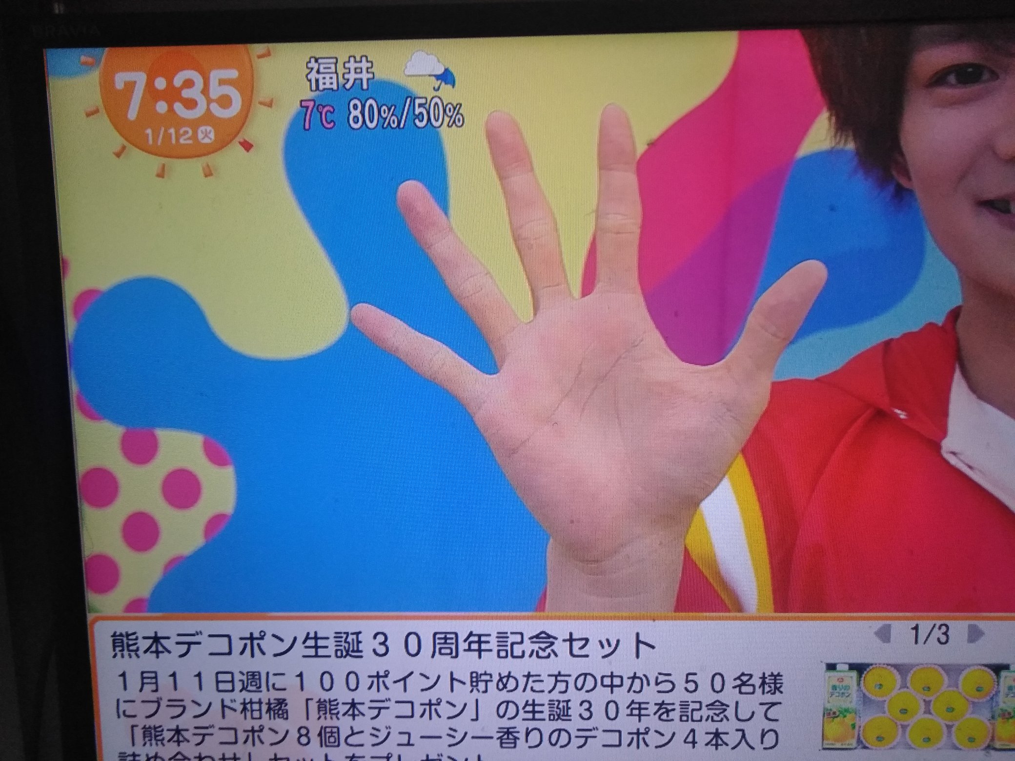 ジャニーズJr. - ぽめ様　25日までお取り置き☺︎ 3日目終了。さぁ残すところ明日の昼と夜。気合いで乗り切るよー