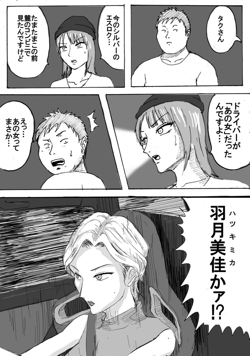 美佳さん初登場のコマだけどうしても気になって描き直した。→ 