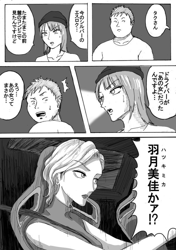 美佳さん初登場のコマだけどうしても気になって描き直した。→ 