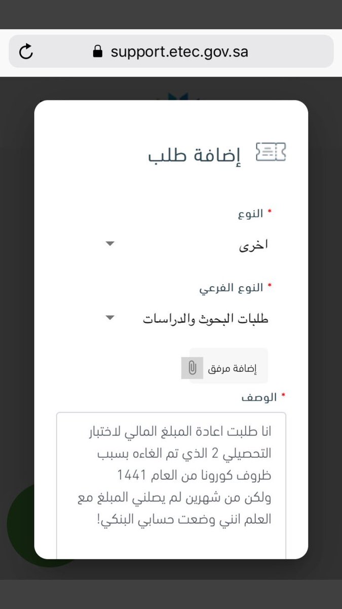 aannouudd's tweet photo. @EtecCare السلام عليكم كيف ارفع طلب اتمنى تردون لي شهرين اكلمكم عن هالموضوع!!! https://t.co/YjLVfZFr25