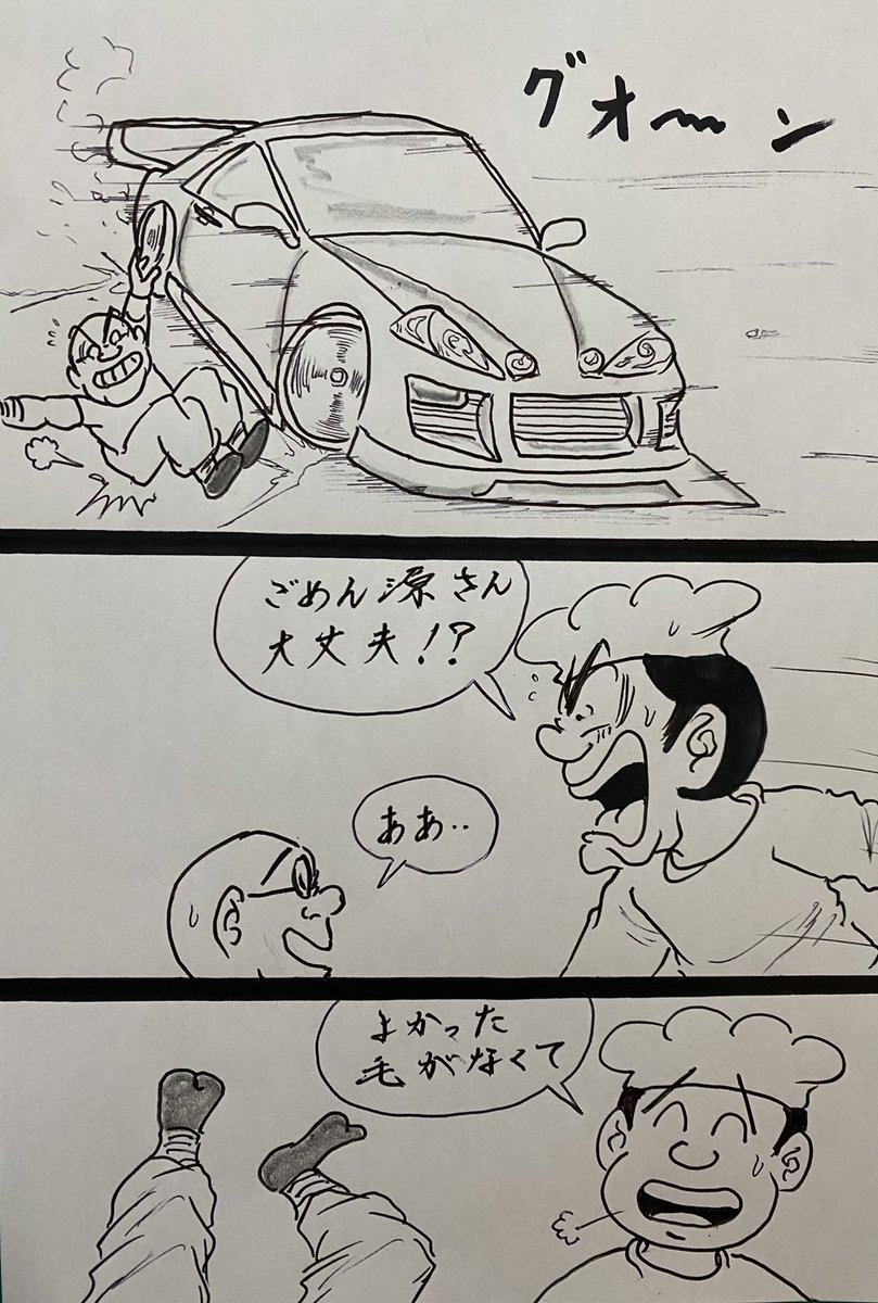 マンガ 事故

#4コマ
#スポーツカー 
