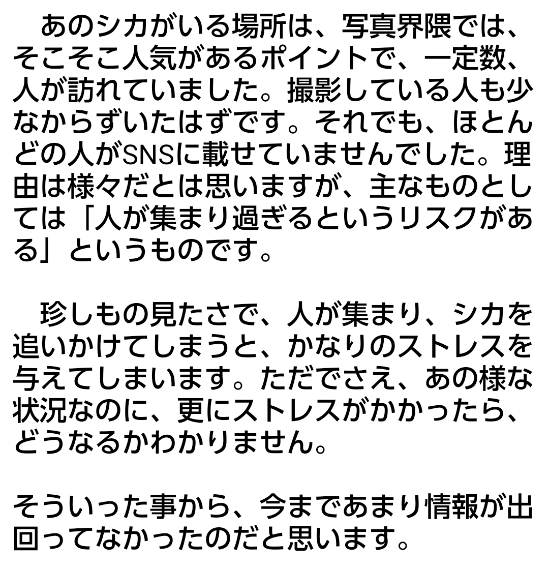 やや閲覧注意 どうしてこうなってしまったのか経緯はわからないが 北海道で シカの頭を頭にぶら下げたシカ を見かけた Togetter