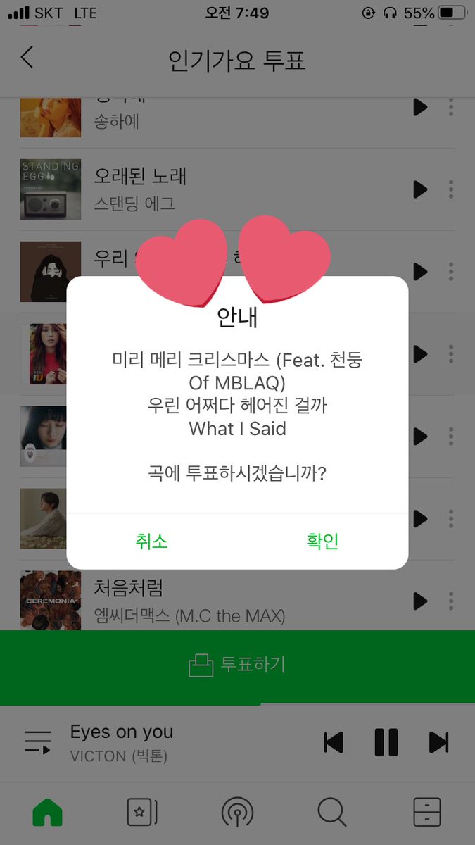 tree_4_u's tweet photo. 인기가요 사전투표 꼭 참여해주세요‼️
멜론에서 오른쪽 상단에 설정버튼-이벤트-사전투표 https://t.co/oG2D6hoTSw