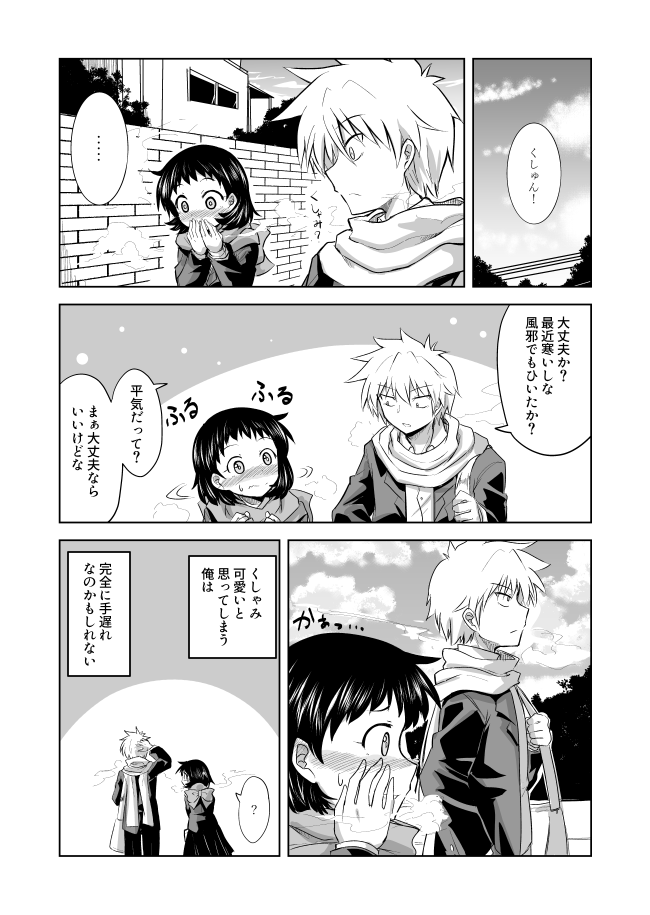 寒いですね 