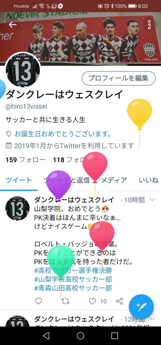 誕生日風船