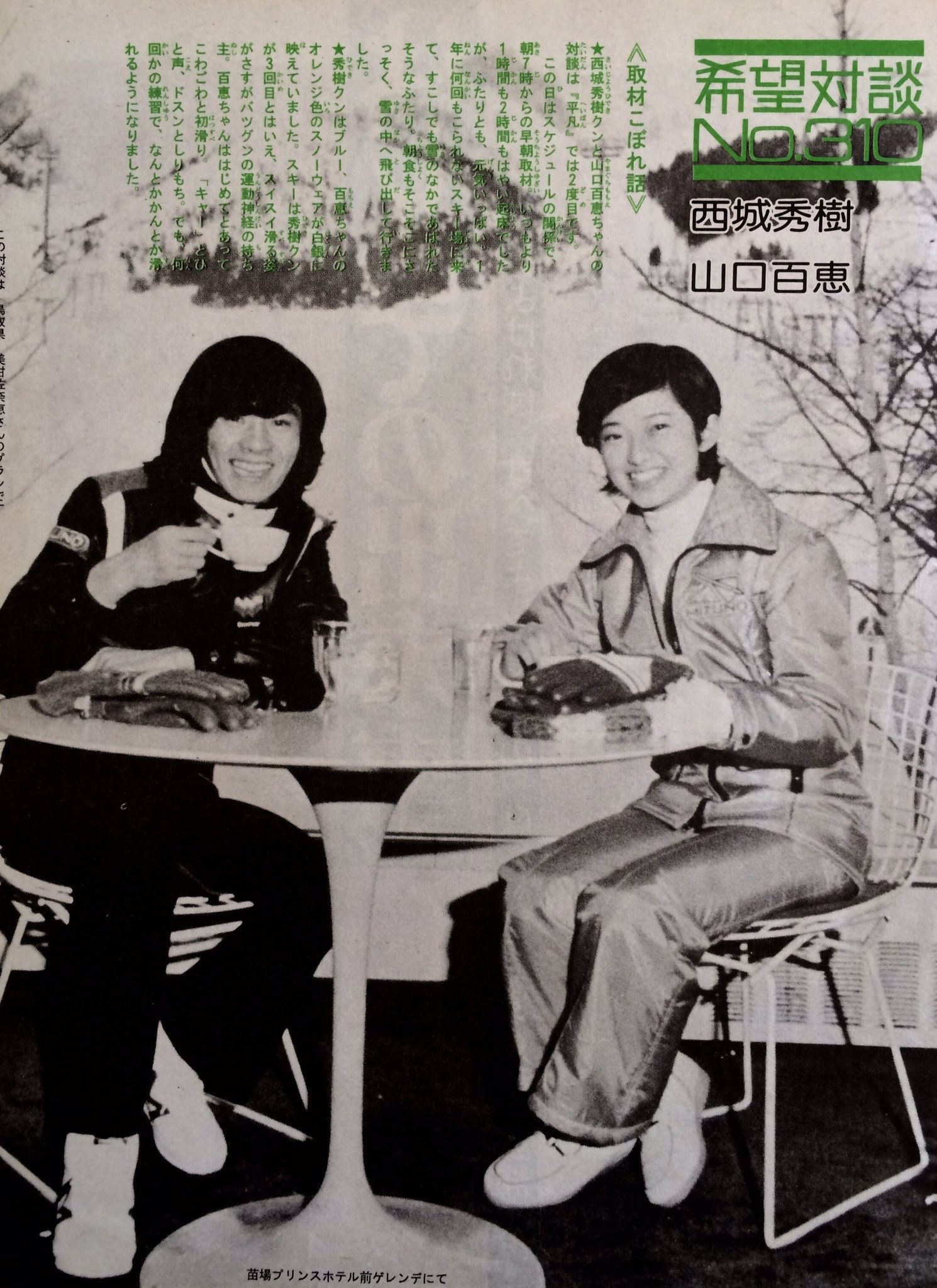 42 割引うのにもお得な 愛と誠 台本 西城秀樹 山口百恵 映画スチール写真付き アート エンタメ 本 Proquimed Com Mx