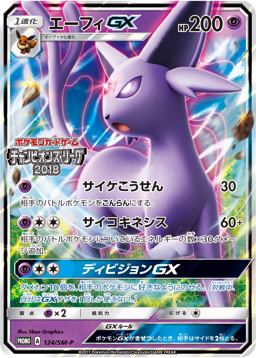 クロミ ポケカ高騰 チャンピオンシップリーグのエーフィgxとブラッキーgx ニンフィアgx 非常に希少な限定プロモ ブイズ 人気ポケモン コンプリート志向が高い イーブイヒーローズが控えているので 今後情報が公開されるにつれて注目度が増して クロミ ポケカ高騰 チャンピオンシップリーグのエーフィgxとブラッキーgx ニンフィアgx 非常に希少な限定プロモ ブイズ 人気ポケモン コンプリート志向が高い イーブイヒーローズが控えているので 今後情報が公開されるにつれて注目度が増して