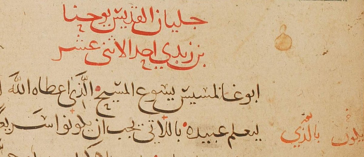 Unlike a printed book, where we expect every copy to be nearly identical (unless the text is issued in multiple editions), each manuscript copy of a text is unique. This includes decorations, but also variants in the text that can be compared with other manuscript copies. -jm