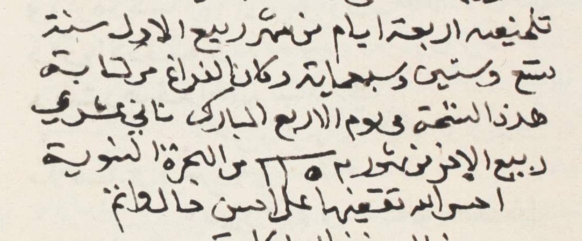 That means we might have a manuscript like this, where the text was composed by its author in 1367, but the manuscript was copied in 1739. Both dates are significant! Both are events with different contexts that help us understand the manuscript and its contents. -jm