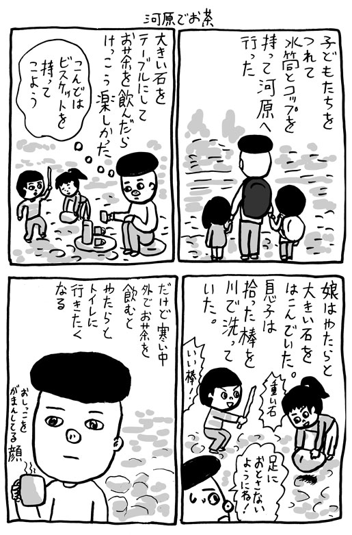 河原でお茶 