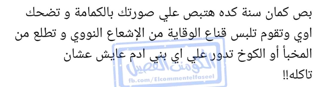 EedMohi's tweet photo. تفائلوا😂😈 https://t.co/Nj4GL7q4p1