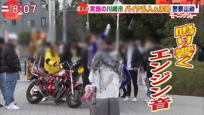 モーニングショーで川崎市の成人式を特集 マスク無し 泥酔 けんか 飲み会など 画像まとめ まとめダネ モーニングショーで川崎市の成人式を特集 マスク無し 泥酔 けんか 飲み会など 画像まとめ まとめダネ