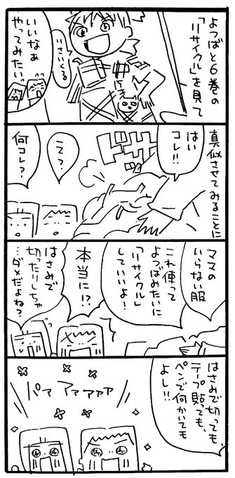 よつばと を含むマンガ一覧 いいね順 2ページ ツイコミ 仮
