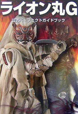 VideoSteveCast's tweet photo. Folks, this one hurt us. Head over to https://t.co/78yL7ynN5b to hear Kyle and Quincy discuss the squandered potential of Lion Maru G
#tokusatsu #superhero #lionmaru #lionmarug #pproductions #fantasy #furry https://t.co/f6luSzSThh