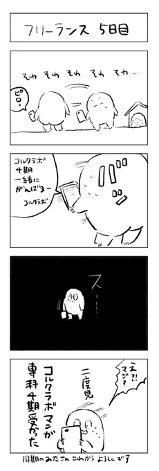 #コルクラボマンガ専科 4期生となりました。通わずとも家で好きなことを学べるのって改めて考えるとすごいな。あと革細工、万年筆職人にもなりたい夢は捨てずにとっておこうと思う。 