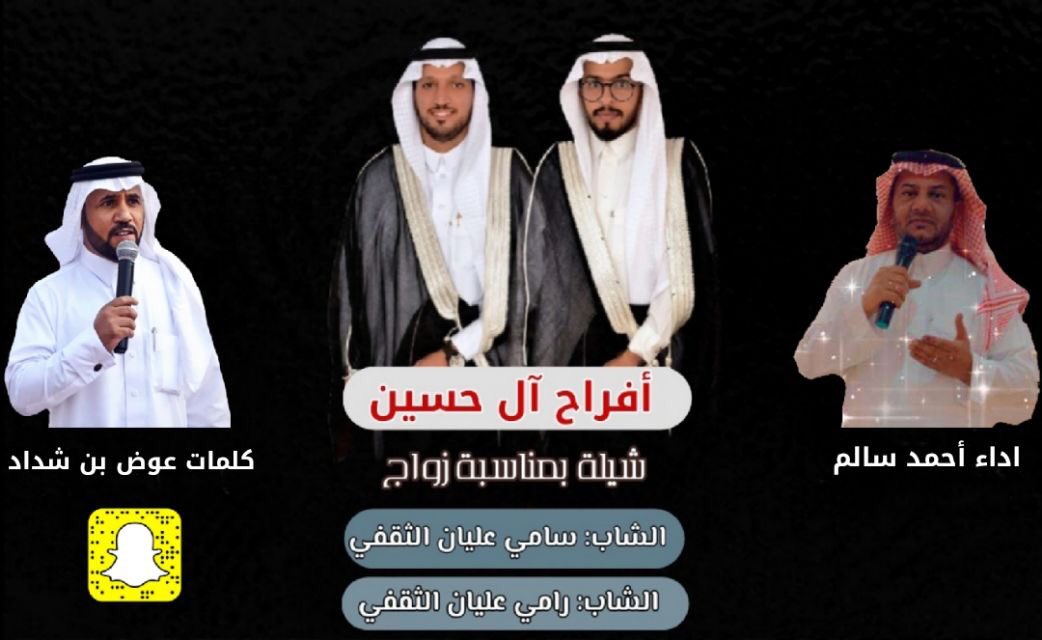 aast1423's tweet photo. #شيلةزواج_أبناءعليان_الثقفي(أفراح آل حسين ) https://t.co/HBC0YPMIMP https://t.co/ynZJxBXr3y