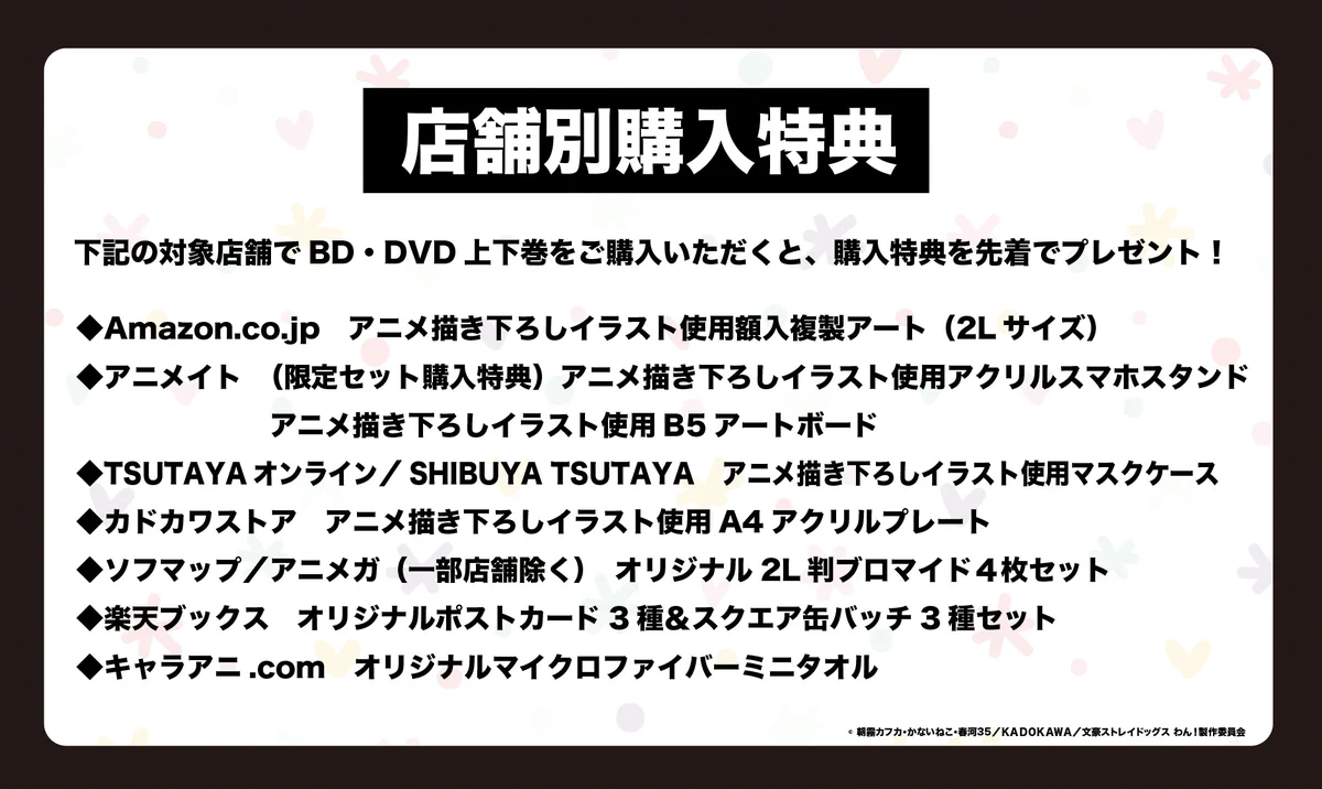 アニメ「文豪ストレイドッグス」公式 в X: „【INFO②】「文豪ストレイ