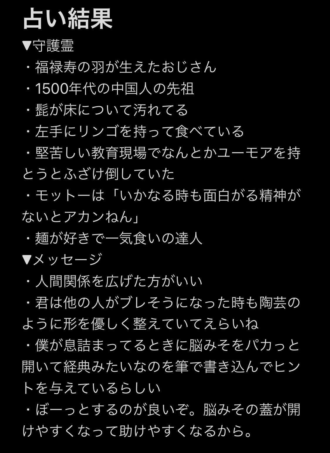 せっちん丸 A Twitter 占い師の友達に自分の守護霊と前世について占ってもらったメモです 守護霊は 髭が床についていて汚れている 麺の一気食いが得意なおじさん 脳みそを割って経典を書き込むらしい 前世は1700年代の戦争孤児で名は 千代丸 千代丸の生涯