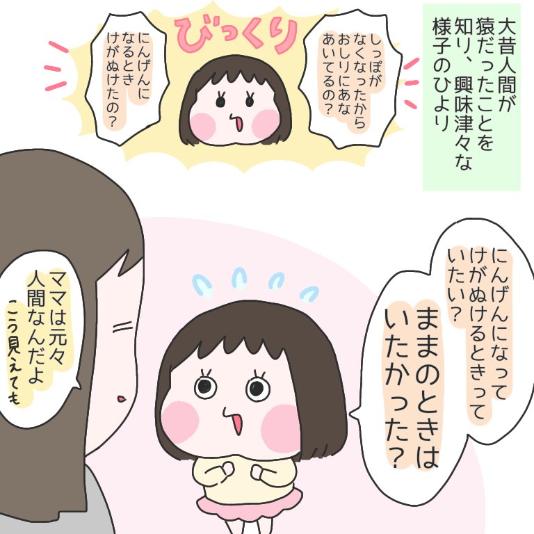 わたしは一体なんだと思われているのだろう
#ひなひよ日記 #育児漫画 