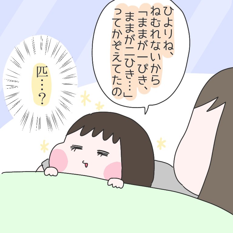 わたしは一体なんだと思われているのだろう
#ひなひよ日記 #育児漫画 