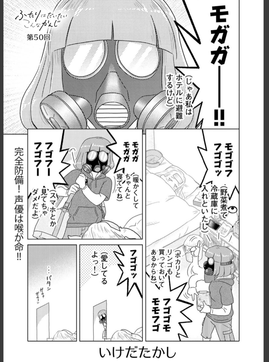 しごとのじかんだ!コミックス第二巻は2月24日発売ほんわか同棲譚「ふたりはだいたいこんなかんじ」!
https://t.co/qeI9eRbDxz
連載は1回6ページと気軽にお読みいただけるサイズ感で毎週金曜日の更新!只今第50回が公開中!
https://t.co/vLshWUeEMr