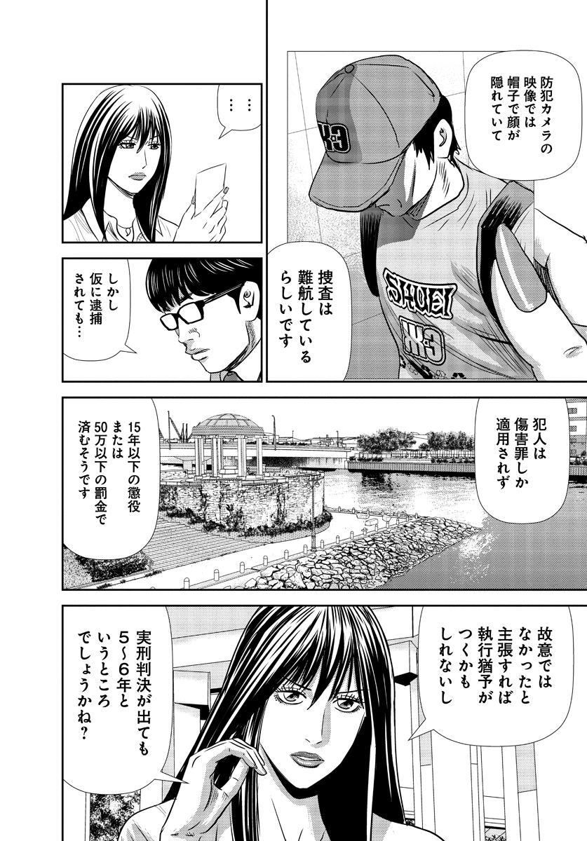 栗原正尚 怨み屋本舗worst 制裁学園 粛正の解毒師 連載中 Showshow Jp さんの漫画 218作目 ツイコミ 仮