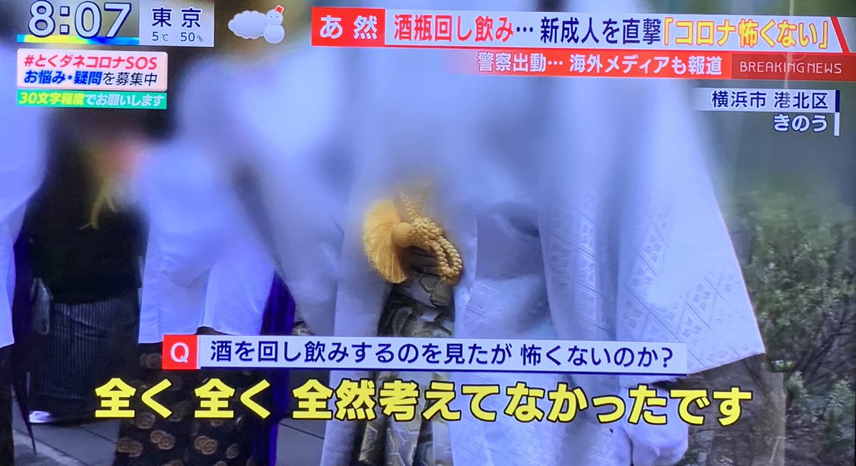 成人式で 酒瓶回し飲み がっかりする小倉智昭さんに対し カズレーザーさんは いいね ニュース
