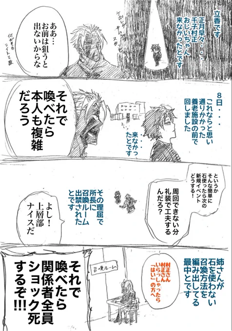 正月に実装されたのは下総国の方の村正じいちゃんの方と聞きお喚びしたくてたまらないけど来ません。15日どうしようかな⋯。 