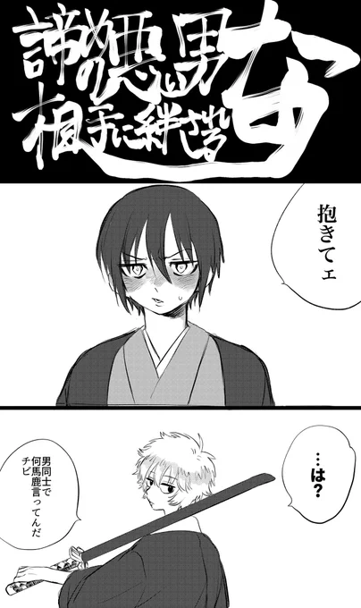 諦めの悪い男にロクな奴はいない(高銀) 