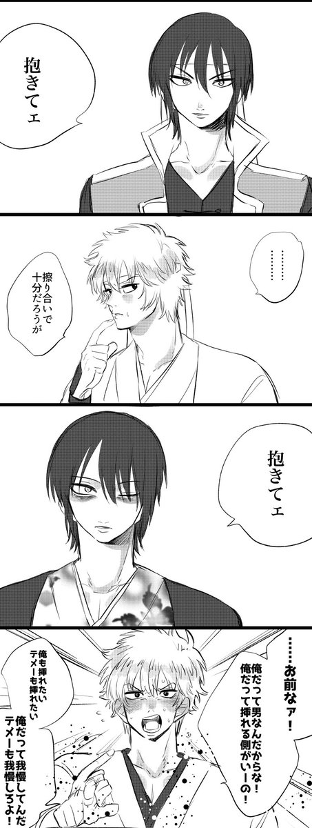 諦めの悪い男にロクな奴はいない(高銀) 