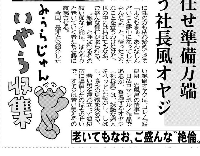 みうらじゅん の人気がまとめてわかる 評価や評判 感想などを1週間ごとに紹介 ついラン