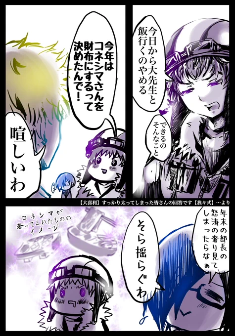 ⚠️ネタバレ注意
今年も一緒にご飯行ってあげてください(笑) 