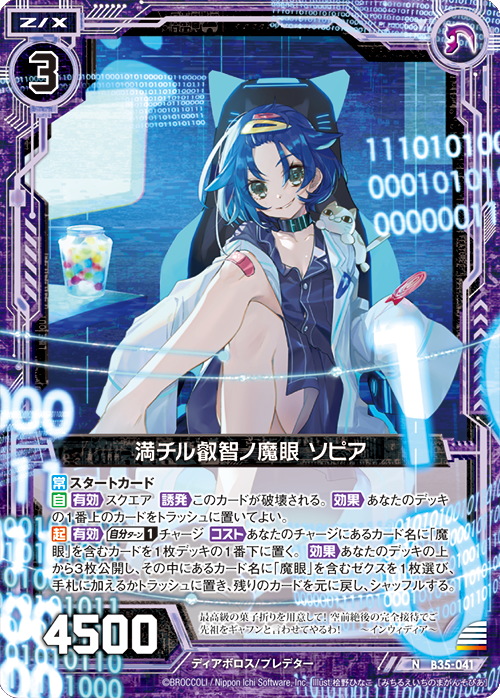 Z/X(ゼクス)公式アカウント on X: Z/X(ゼクス)公式アカウント on X: