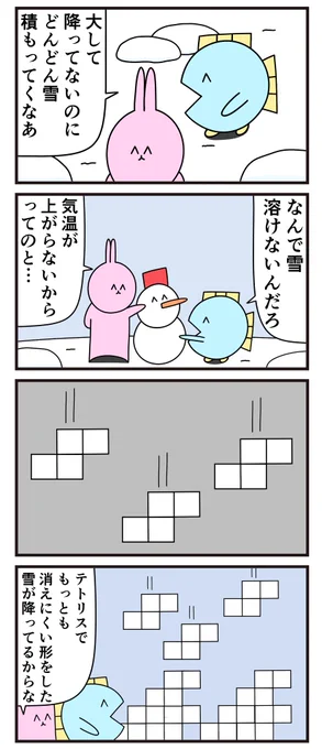 魚の4コマ「雪」 