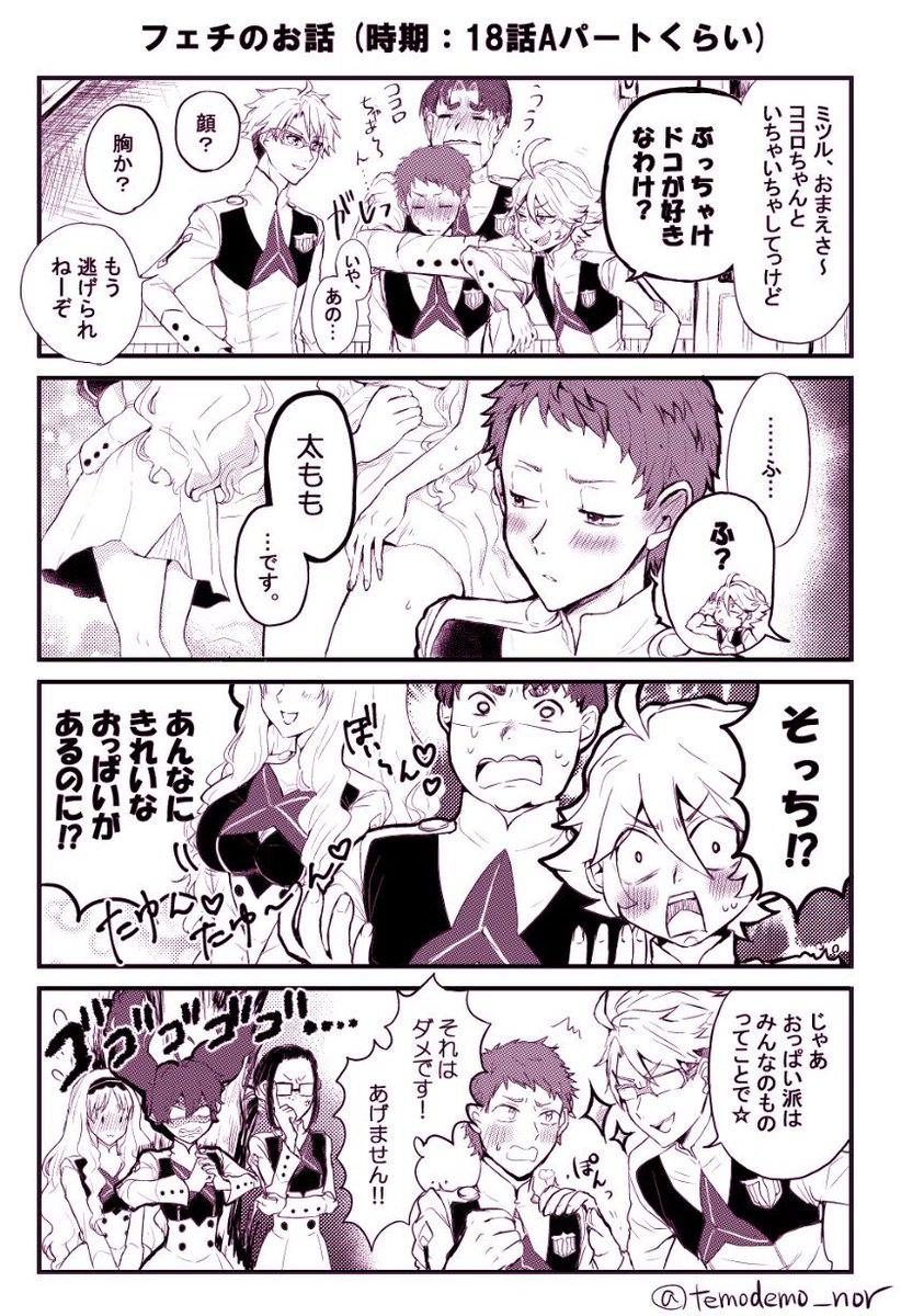 漫画(ダリフラ 13部隊)