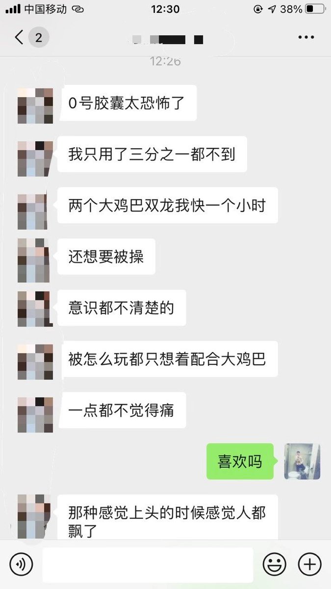 宇宇情趣店rush0069 tweet media