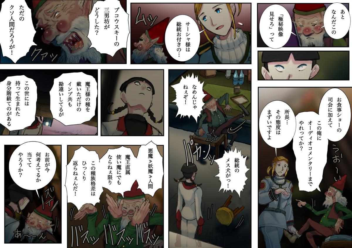 お早うございます。
胎界主 第三部「鮒界市篇(国外)」を更新致しました。
 https://t.co/0k6LjTSpGj
胎界主 第三部 鮒界市篇(国外)ロシア国立感染研究所01-03
#鮒界市篇(国外) #ロシア国立感染研究所 