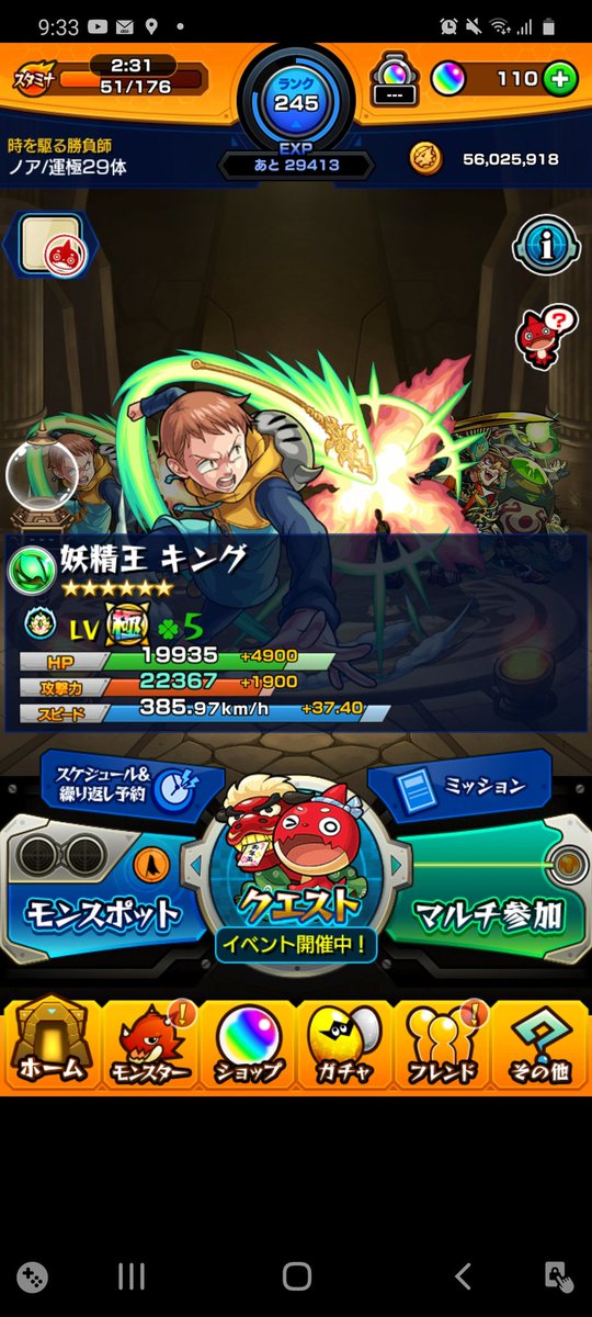ノア 全然オーブがたまらないー 目指すは超獣神祭までにオーブ300個 皆さんも頑張りましょう