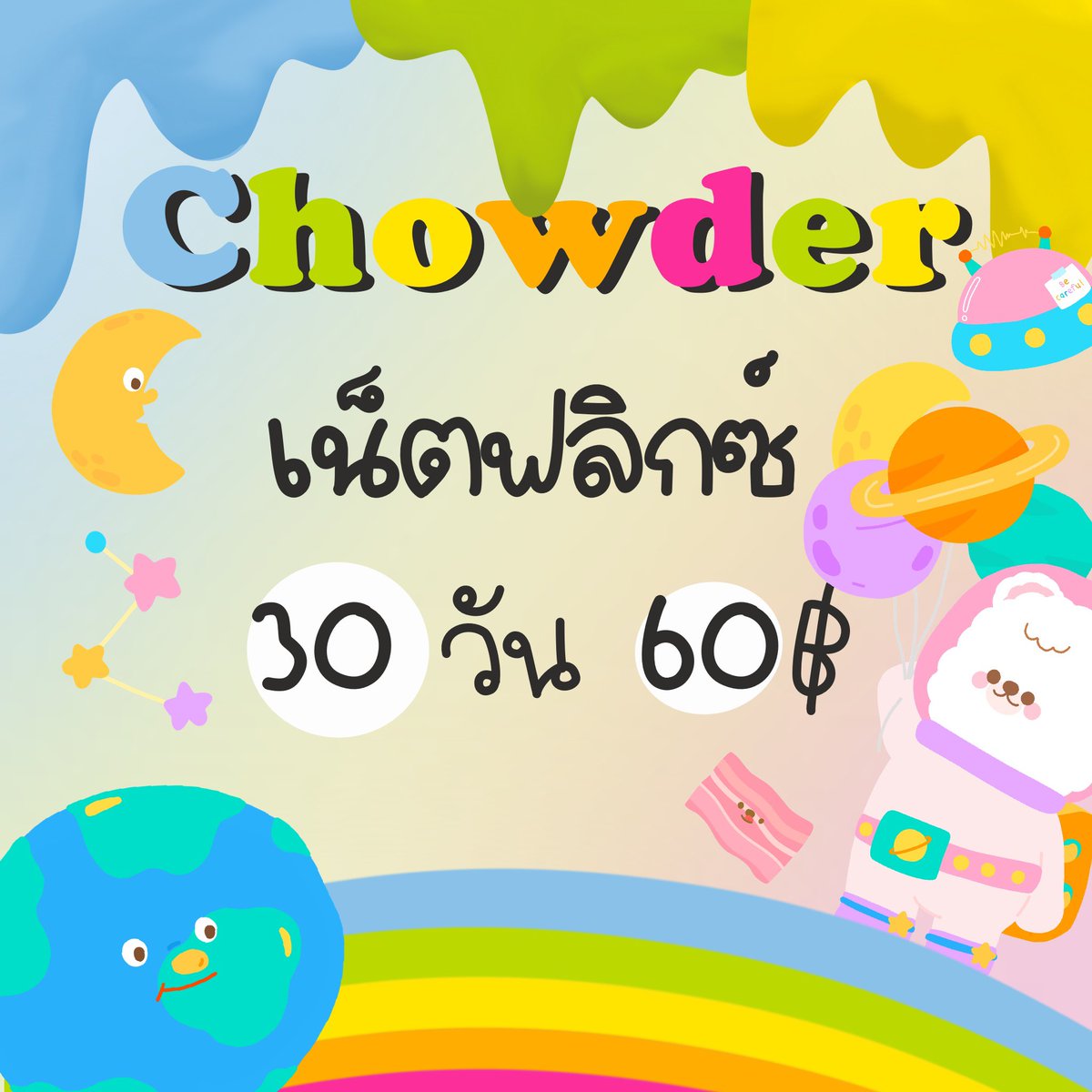โยเวย์ tweet media